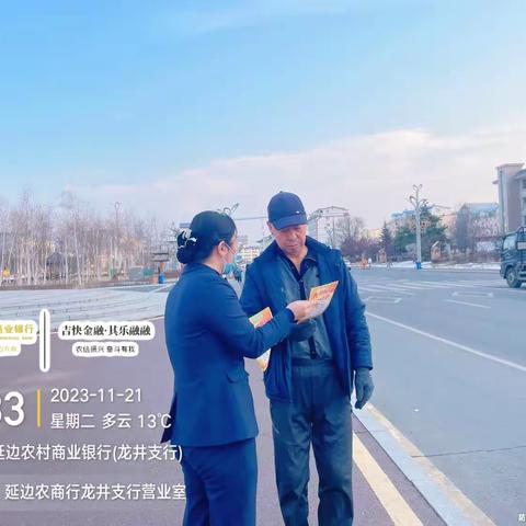 外拓宣传，砥砺前行。