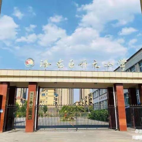 [党建引领]万水千山，“粽”是情     ——洛龙区开元小学端午节主题活动