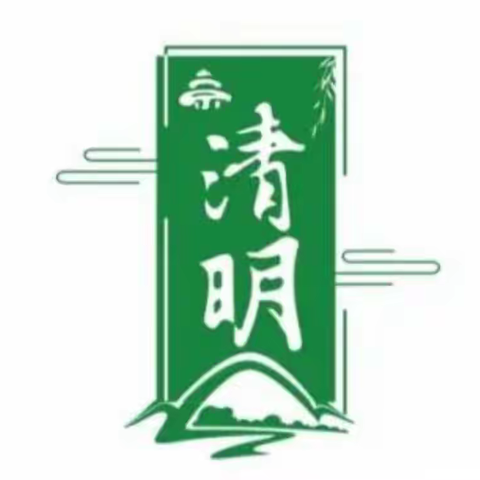 跟着节气去劳动——交界中心学校九年一班“清明”节气劳动实践活动