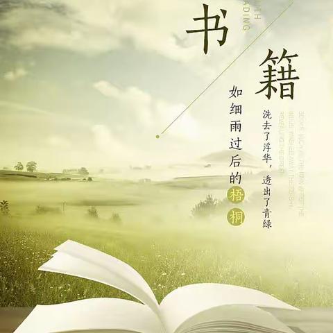 金鸡滩镇中心小学第九届校园读书节“书香润心灵 阅读促成长”启动仪式