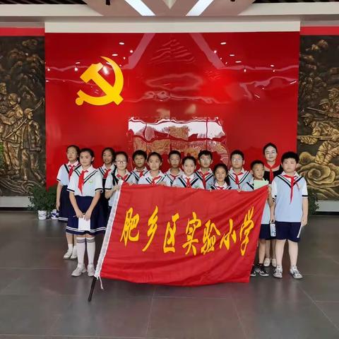 追寻红色记忆，争做时代新人——记肥乡区实验小学四（4）中队七一实践活动