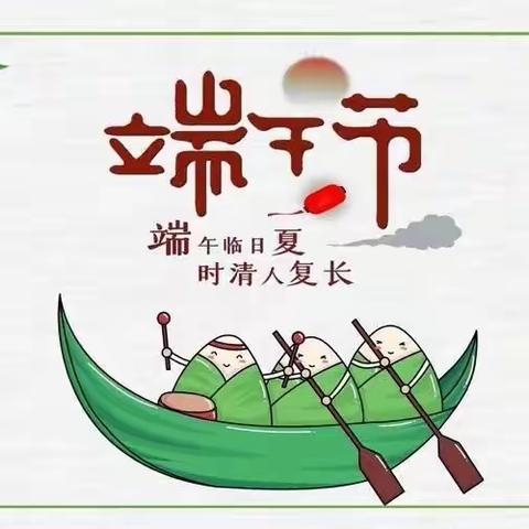 “浓浓粽叶香，悠悠端午情”二9班端午节活动