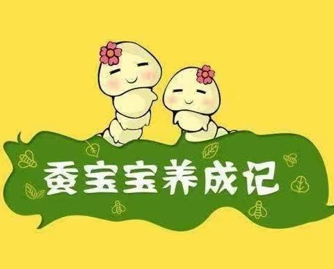 我们的养蚕日记——东升三年级