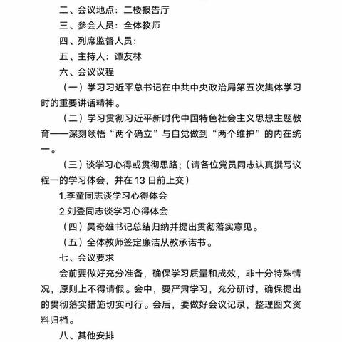 坚定理想信息，潜心教书育人——记海秀中心小学学习贯彻习近平新时代中国特色社会主义思想主题教育宣讲会