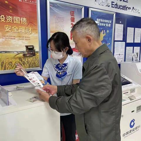 建行东城支行“整治拒收人民币”宣传活动