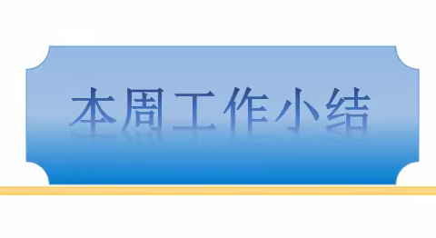 即墨区人民法院管理处一周工作回头看（6.24)