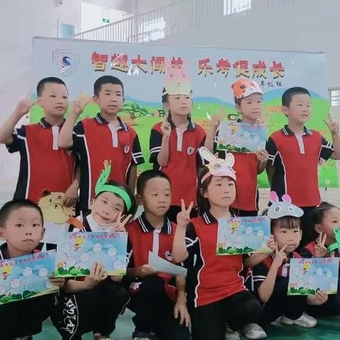 “智趣大闯关 乐考促成长”—— 第十四小学2022-2023学年第二学期趣味闯关活动