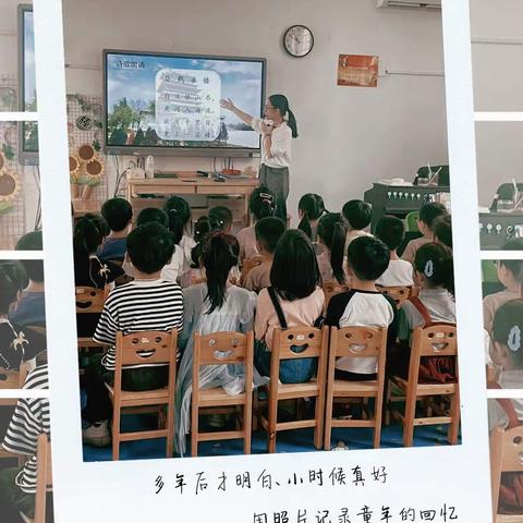 幼小衔接，我们在行动！--榜山镇第四中心幼儿园