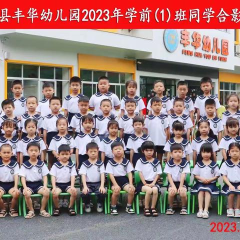 我的宝贝们 今天毕业喽🎓毕业快乐希望升入小学后的你们,偶尔能想起…在幼儿园时的自己，也能想起张老师。