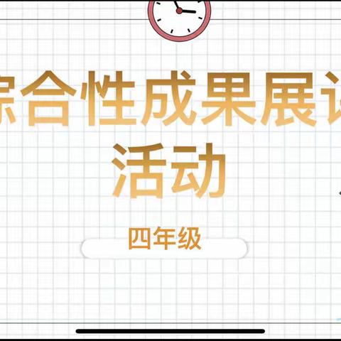 见证成长 静待花开