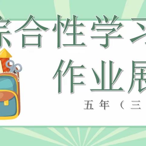 坚持，积蓄力量！