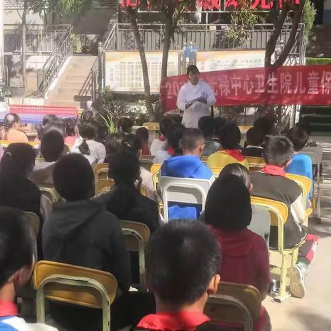 后营小学开展健康知识讲座 ﻿      筑牢学校健康防护屏障