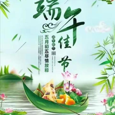浓情端午   粽儿飘香（副本）