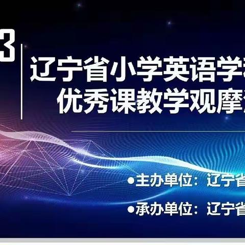 同台竞技展风采，切磋教艺共芬芳