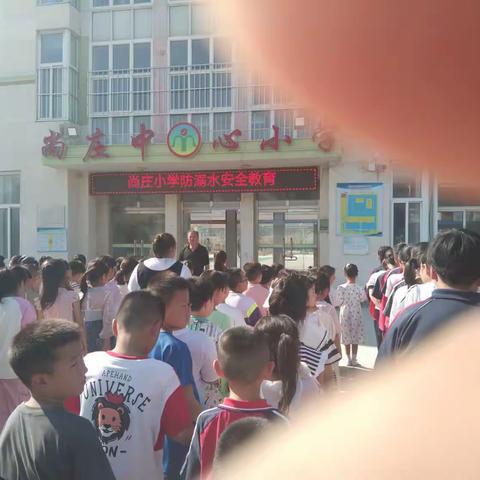 郭家屯镇尚庄小学五年级防溺水安全教育