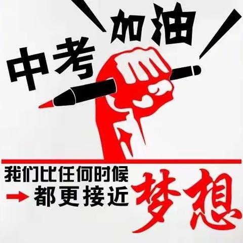 筑梦启航，共赴理想——邢台经济开发区思源实验学校中学部2021级新九年级启航仪式