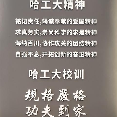 研学笃行出真知 最美课堂在路上  ——哈尔滨第一一三中学研学活动