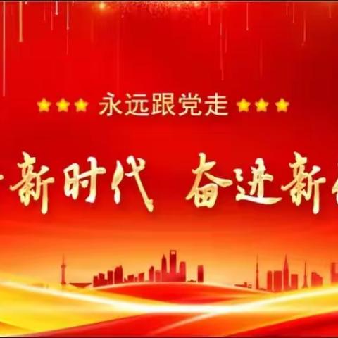 交建集团2023-2024年度先进基层党组织、优秀党务工作者和优秀党员先进事迹展播