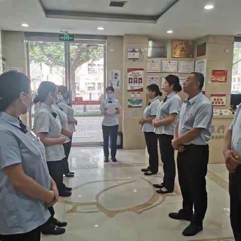 彩虹支行开展青年晨课