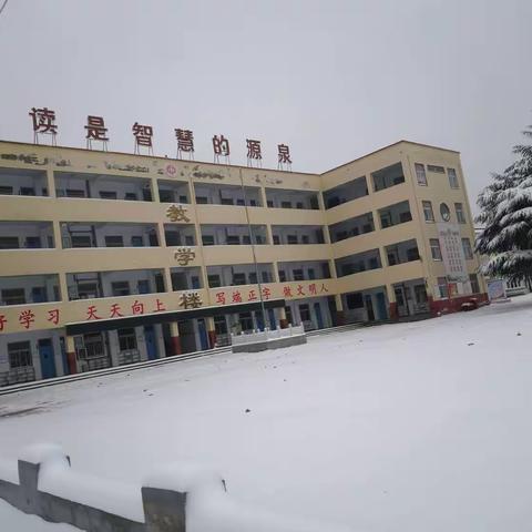 除雪保畅通，雪深情意浓—刘寨镇第一中心小学开展校园除雪活动