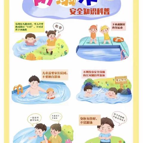 快乐暑假，安全先行——新桥实验幼儿园暑期安全教育