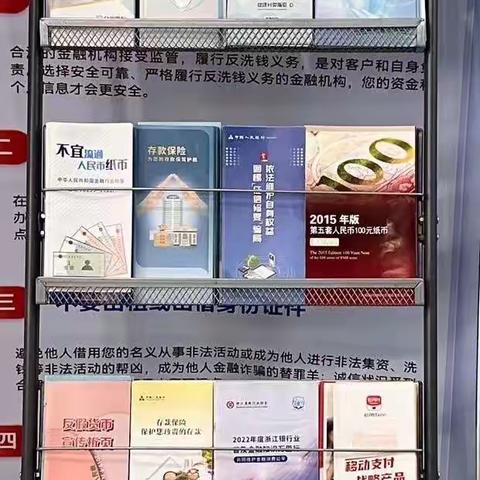 整治拒收人民币现金宣传活动总结汇报