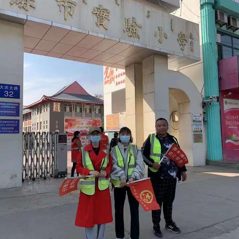 为爱守护·用心呵护❤️——乌海市实验小学二年四班家长护卫队