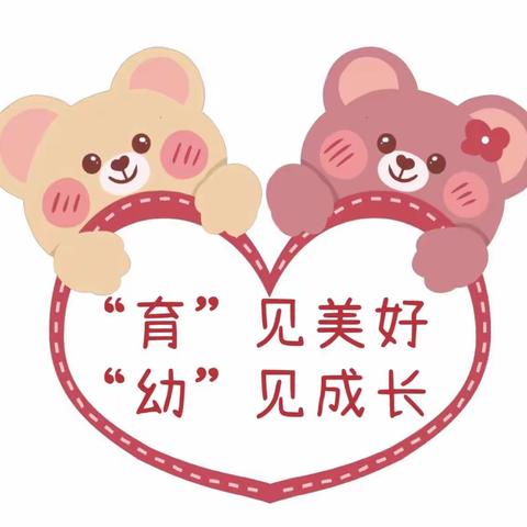 “育”见美好，“幼”见成长——三亚市天涯区东方明珠幼儿园第一期家长跟岗活动