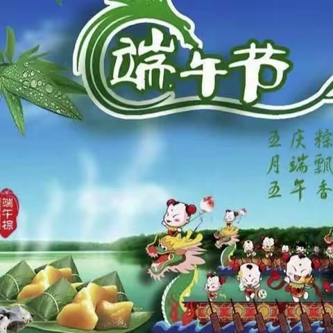 浓情端午，精彩纷呈—龙山小学三年级八班端午活动