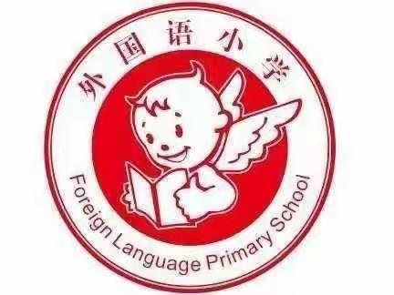 开发智力，锻炼脑力，提升能力——语小学特色课程建设（珠心算）
