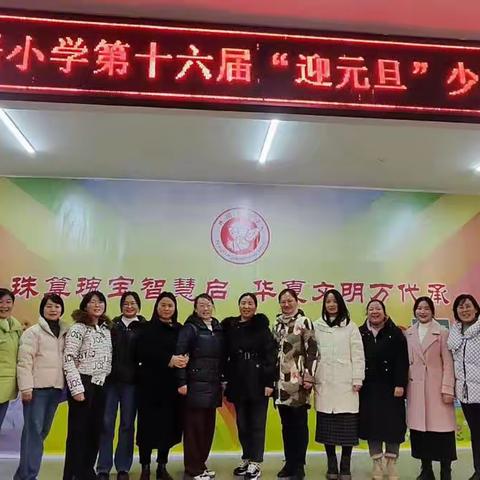 珠算瑰宝智慧启，华夏文明万代承——源汇区第十六届“迎元旦”少儿珠心算展评活动