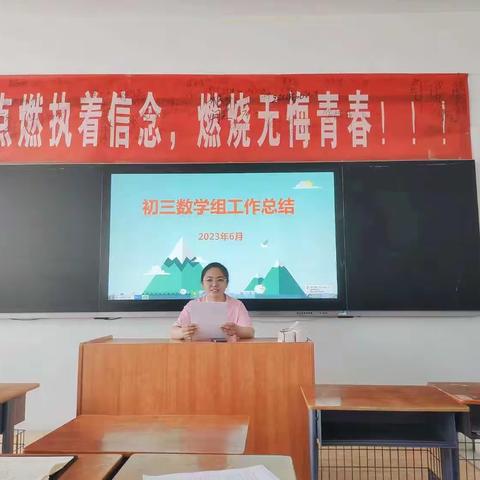 “努力正当时，扬帆再出发”初三数学组教学总结