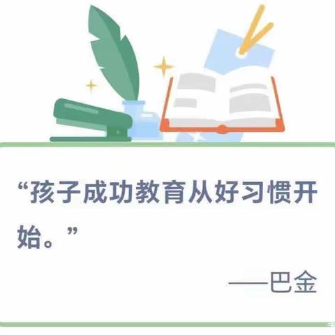 “一规一矩养正气，一言一行促成长”——胜利路小学一年级常规验收