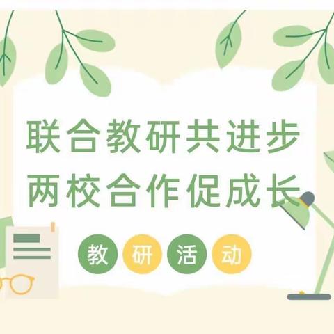 融合信息技术，聚力高效课堂——亚尔果勒学校观摩湘潭市小学录播课研讨活动