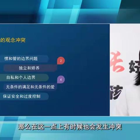 【悦读时光】--蒙古族幼儿园南校区小六班《如何帮助祖辈更新教育观念》家长课程