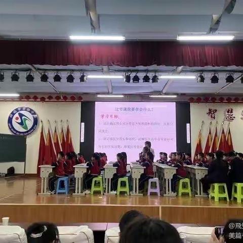 寿光市实验中学联盟“课堂评价素养的提升”课例探讨