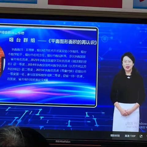 教研引领，齐心前行——寿光市高新区技术开发区小学数学教研活动