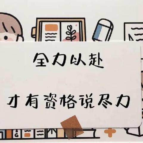 以梦为马，不负韶华