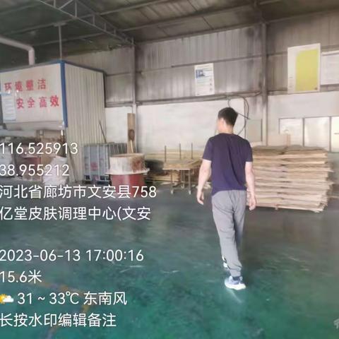 廊坊市文安县大柳河镇6月13日臭氧污染防控情况