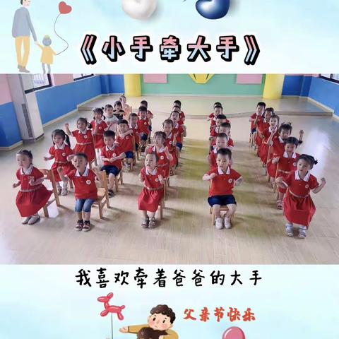 欣称幼儿园小班期末汇报