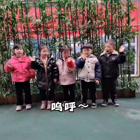 相约有你～西环幼儿园小一班