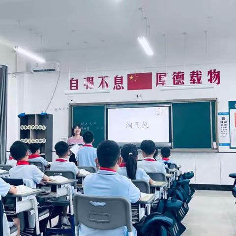 展风采，促成长一华师附中小学部教师优质课展示活动