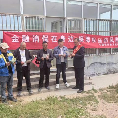 金融消保在身边，保障权益防风险