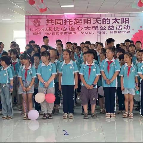 共同托起明天的太阳·成长心连心大型公益活动-李石门小学