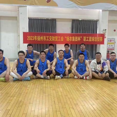 扬州分行工会组织篮球队参加扬州市总工会工交财贸系统“扬农集团杯”职工篮球比赛取得第二名佳绩