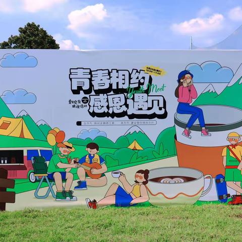 青春相约 感恩遇见—扬州金融团工委开展青年交友联谊活动