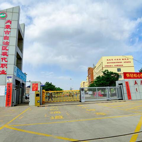 五原县高级职业中学2024年高一新生开始报名啦！