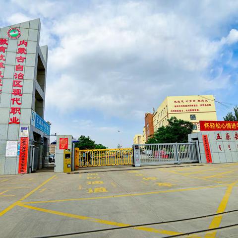 五原县高级职业中学（技工学校）2024年招生简章