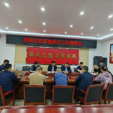 全力以赴，为县域经济高质量发展贡献城关力量—南道村棚户区改造项目工作纪实。