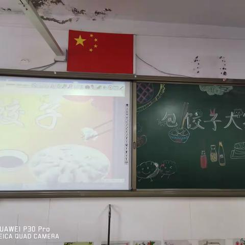 一起来做“饺饺”者——实验小学六年三班